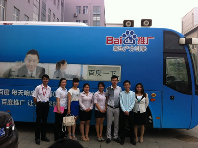 市場(chǎng)驅(qū)動(dòng)銷售--青峰勇士乘上百度推廣搜索營(yíng)銷體驗(yàn)車出征啦！