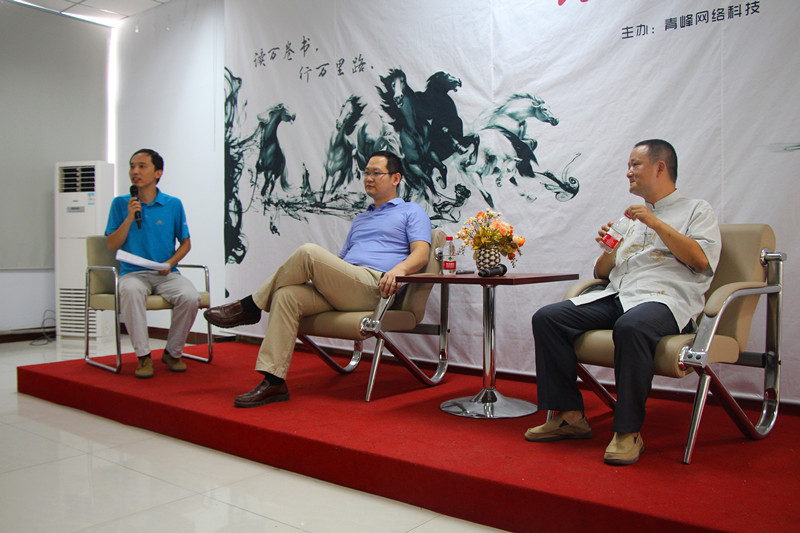 《百花講堂》之哲學(xué)人生與企業(yè)管理，第18期培訓(xùn)報(bào)道