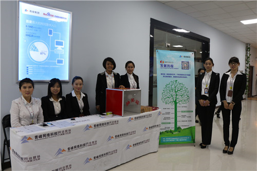 2014年Q3季度網(wǎng)站客戶俱樂部會議報(bào)道