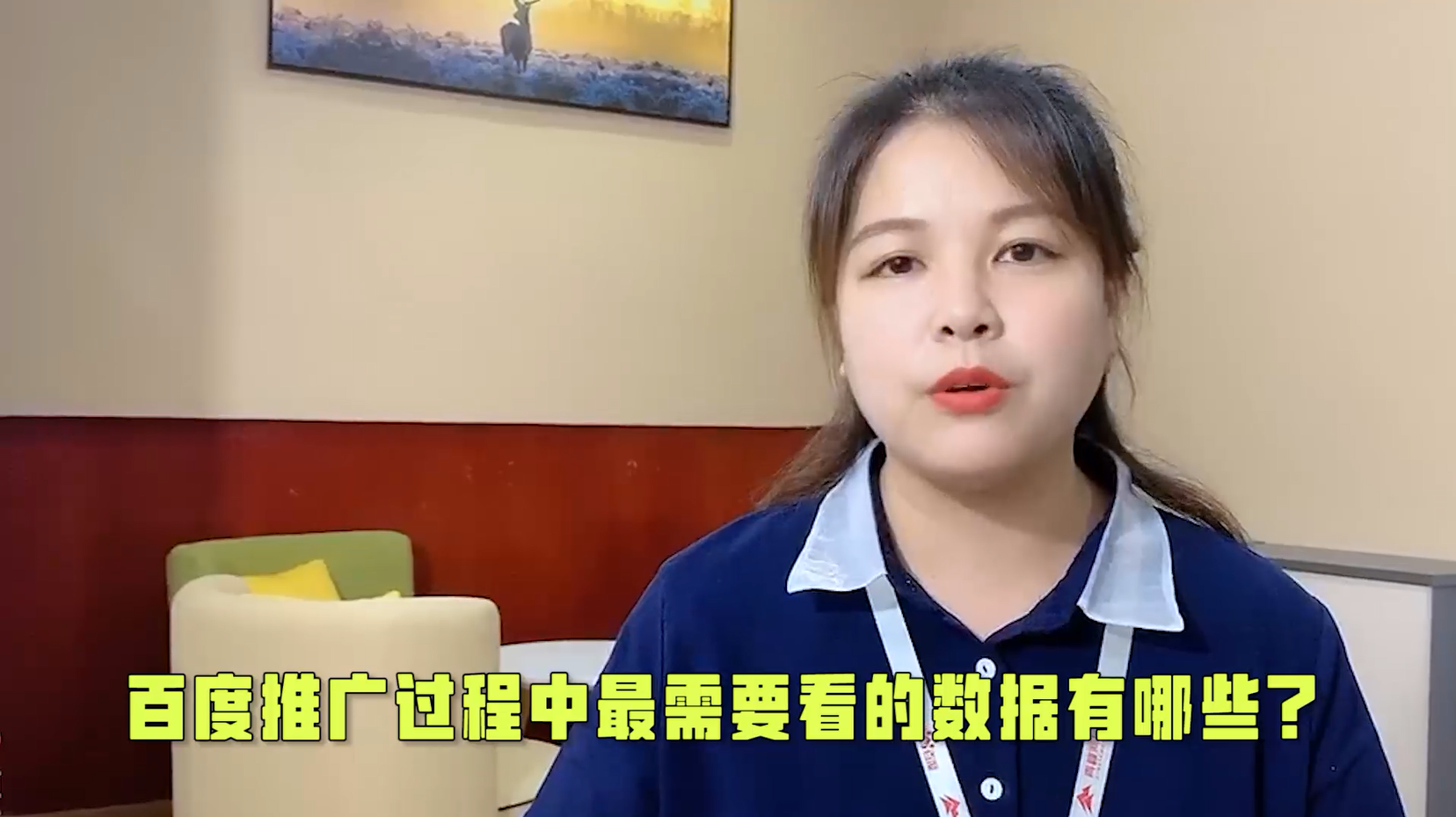 【青峰課堂】90秒教你分析百度后臺(tái)數(shù)據(jù)，優(yōu)化賬戶有方向！