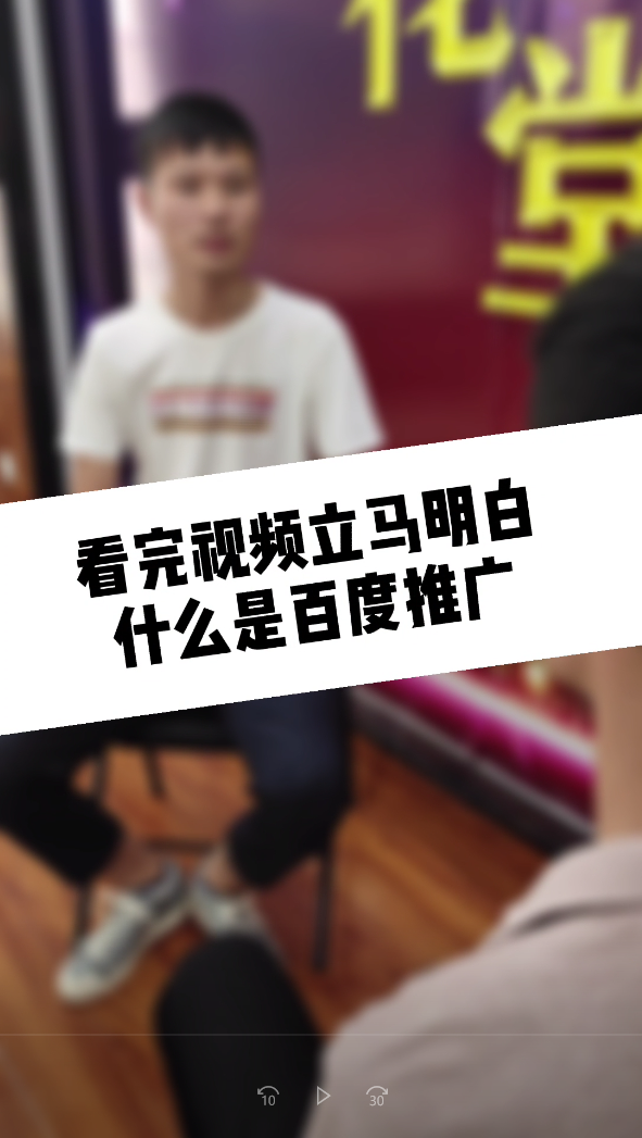 【青峰課堂】——什么是百度搜索推廣？