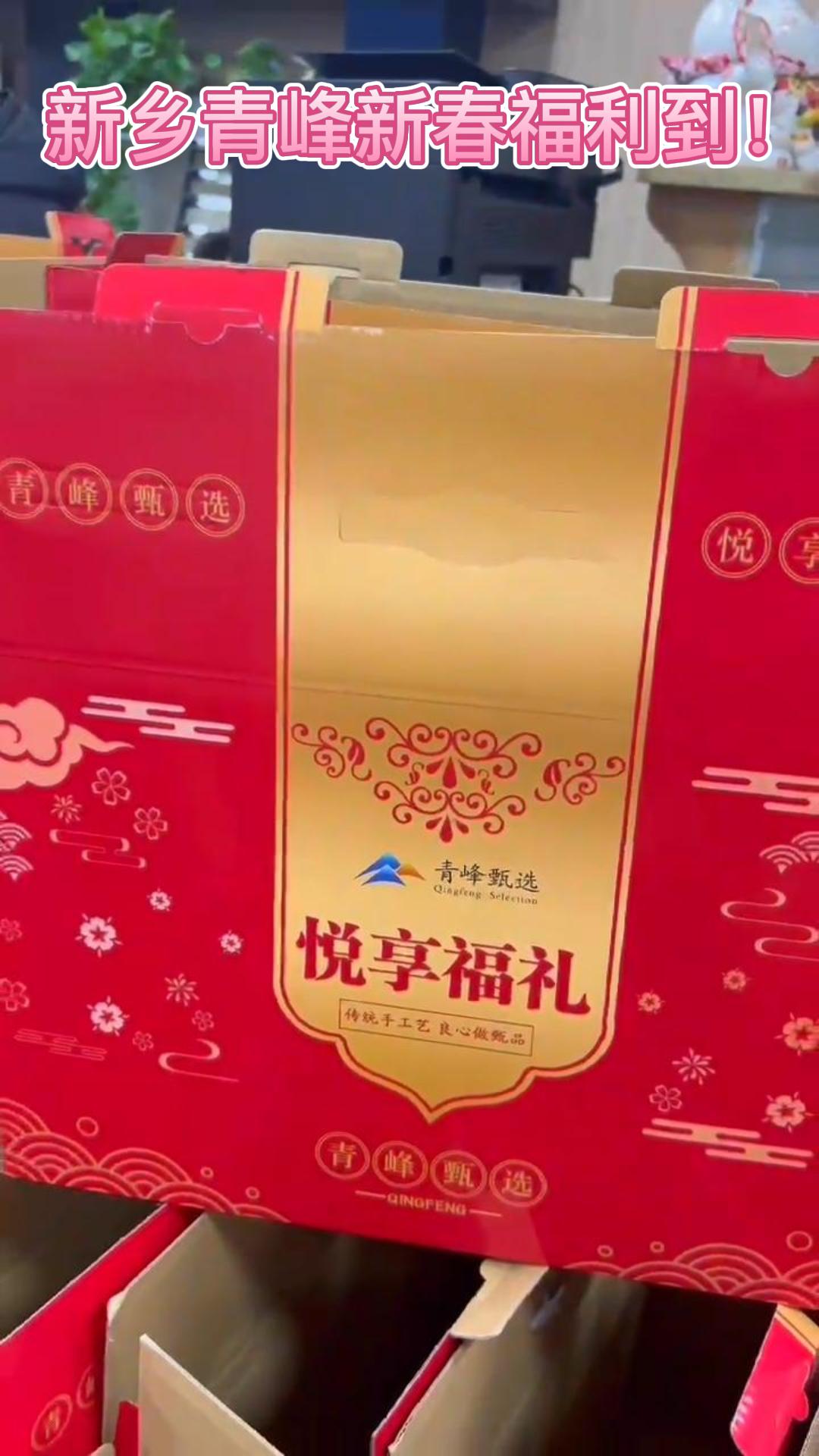 新春將至喜事多 玉兔報(bào)喜送福來(lái)！---新鄉(xiāng)青峰新春福利到！