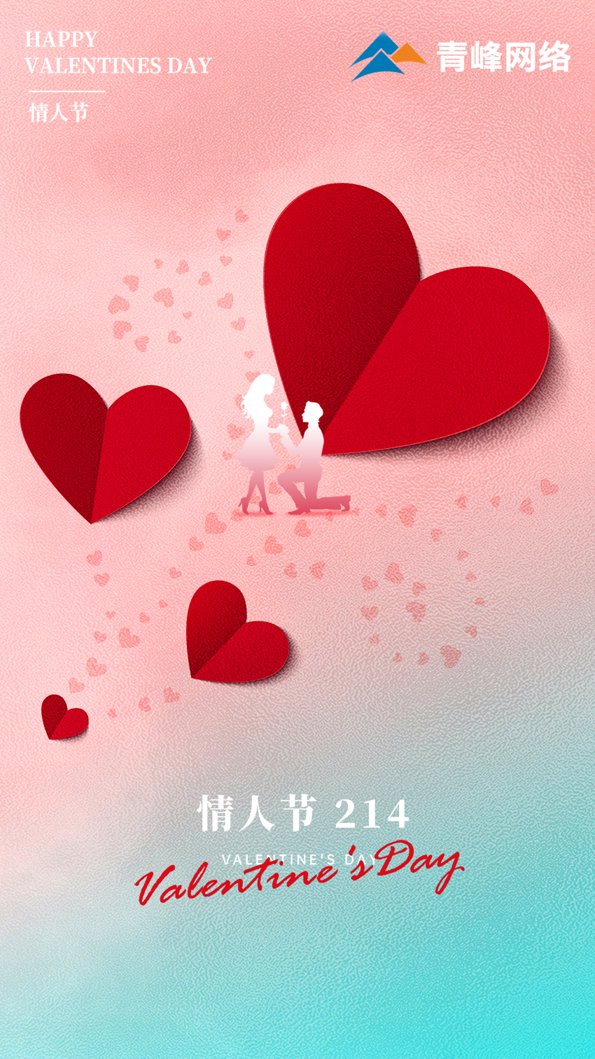 祝大家情人節(jié)快樂！