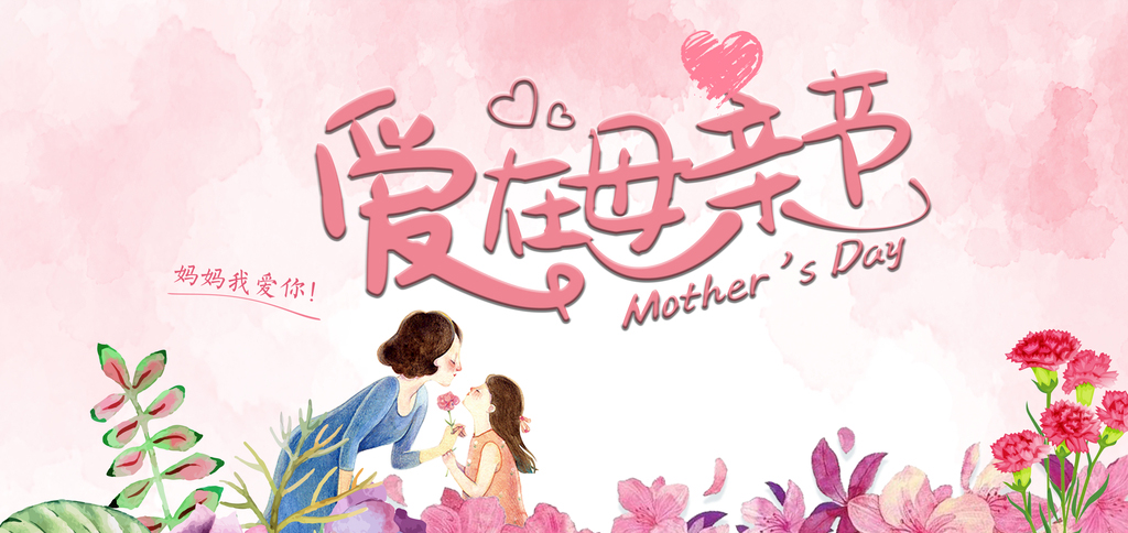 “晶瑩明澈，雙瞳剪水”---青峰母親節(jié)視力關(guān)愛大行動