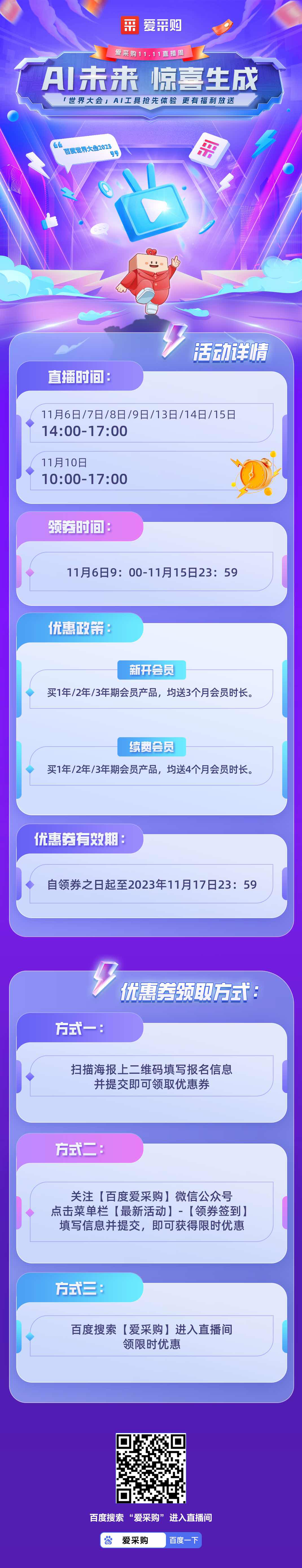 AI未來 驚喜生成 世界大會AI工具搶先體驗(yàn) 更有福利放送.JPG